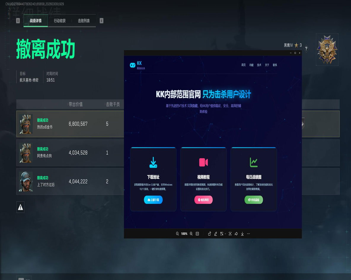 三角洲afg辅助透视自瞄效果
