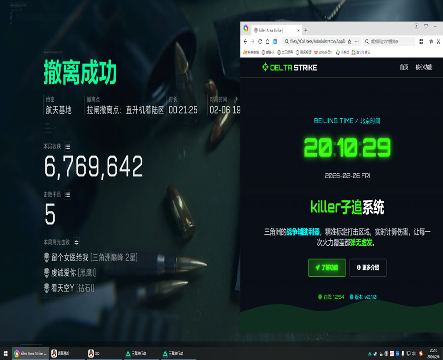 三角洲afg辅助软件效果